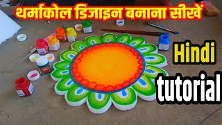 Wedding Name Platethermocol Work By Kishor Arts