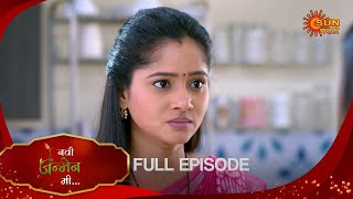 Navi janmen Mi - Full Episode | 16 Dec 2024 | Full Ep FREE on SUN NXT | Sun Marathi