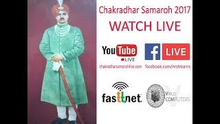 Chakradhar Samaroh 2017 Live by Fasttnet Broadband and Virus Computer 25-08-2017