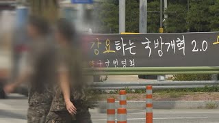 군부대 통폐합 가시화…접경지 피해 현실로 / 연합뉴스TV (YonhapnewsTV)