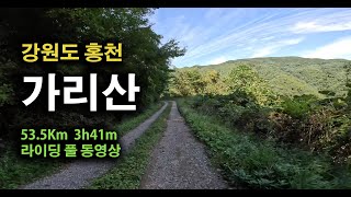 [홍천] 가리산임도 순환라이딩 (Gari Mt trail) 4K