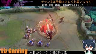 【モバレ】ミシｰどこまで上げれる！？モバイルレジェンド！＃0x21【LIVE配信】