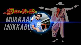 Mukkala Mukabula | Deep House Remix | Premikudu | Telugu | A.R. Rahman | Prabhu deva | Magma