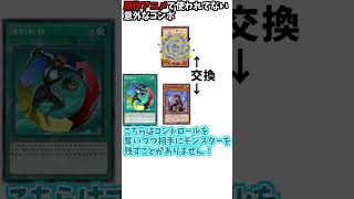 遊戯王GXヘルカイザーの使用カードだけでできる、大逆転を狙えるコンボ。～転移解除編～@duelisthayabusa2126