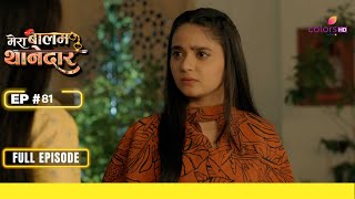 Mera Balam Thanedaar | मेरा बलम थानेदार | Episode 81 | 24 April 24