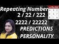 Repeating Number 2 वाले व्यक्ति के मन में छुपे रहस्य जाने | Lo Shu Grid | Astrologer | 📞 8307436568|