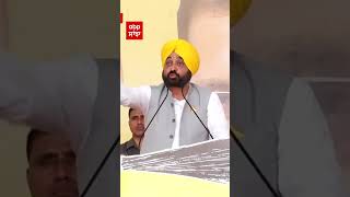 CM Bhagwant Mann : 'ਅਸੀਂ ਉਹ ਕੀਤਾ ਜੋ ਪਿਛਲੀਆਂ ਸਰਕਾਰਾਂ ਨਹੀਂ ਕਰ ਸਕੀਆਂ