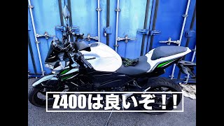 #8　2021年3月6日　Z400にした理由