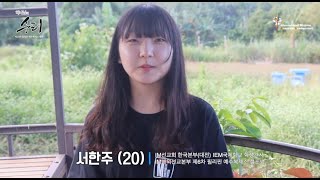 2020 필리핀 예수복제소 캠프 제10차 필리핀 예수복제소 캠프   '제6차  캠프생 환영 영상'