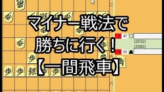 『24将棋実況 604』 一間飛車 VS 居飛車