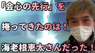 村上博幸、井上昌己、稲垣裕之、数多くの強豪を輩出した競輪学校８６期生の中でも、２００９年の競輪グランプリを制覇した海老根恵太選手とのレースを、埼玉県８６期の新井剛央さんにお伺いしました！