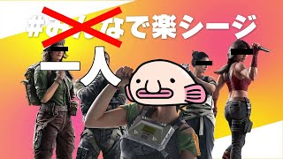 【R6S PS4】一人でも楽シージ【実況】