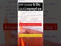 Rpf gs practice set |Rpf gs class |Bihar police practice set rwa |ssc gd physical date #sscgd #rpf