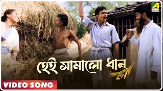 Hei Samalo Dhan | Haraner Nat Jamai | Bengali Movie Song | Manna Dey, Haimanti Sukla