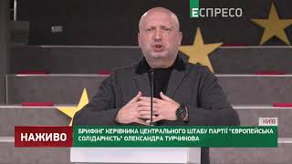 Україна повертається у часи Януковича, - Турчинов про місцеві вибори 2020