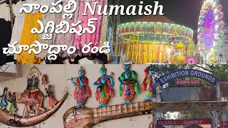 నాంపల్లి ఎగ్జిబిషన్.Nampally Numaish Exhibition shopping 2025 ||Nampally Exhibition 2025||Numaish