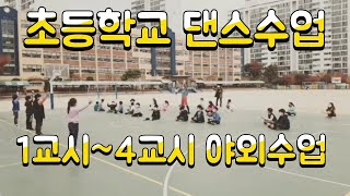 Elementary school 3rd grade dance class~ Cute kids are following hard/