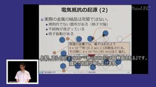 「電気抵抗がゼロになる？～超伝導とその応用について～」水柿義直教授　電気通信大学平成28年度第１回オープンキャンパスⅢ類（理工系）模擬講義