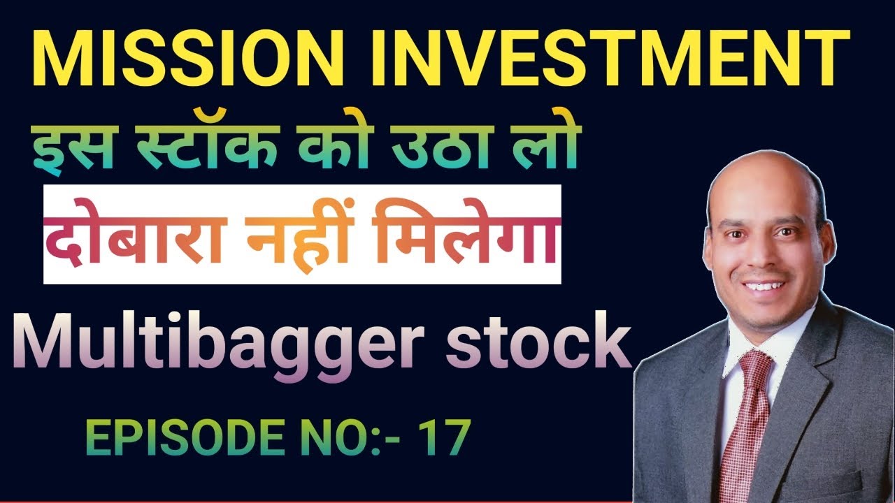 Power Of Equity || Multibagger Stock For 2023 || Multibagger Stock To ...