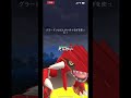 このパーティー強い！ ポケモンgo ポケモンgo好きな人と繋がりたい ポケモンgoバトルリーグ マスターリーグ