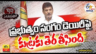 🔴LIVE: తెదేపా సీనియర్ నేత ధూళిపాళ్ల నరేంద్ర మీడియా సమావేశం