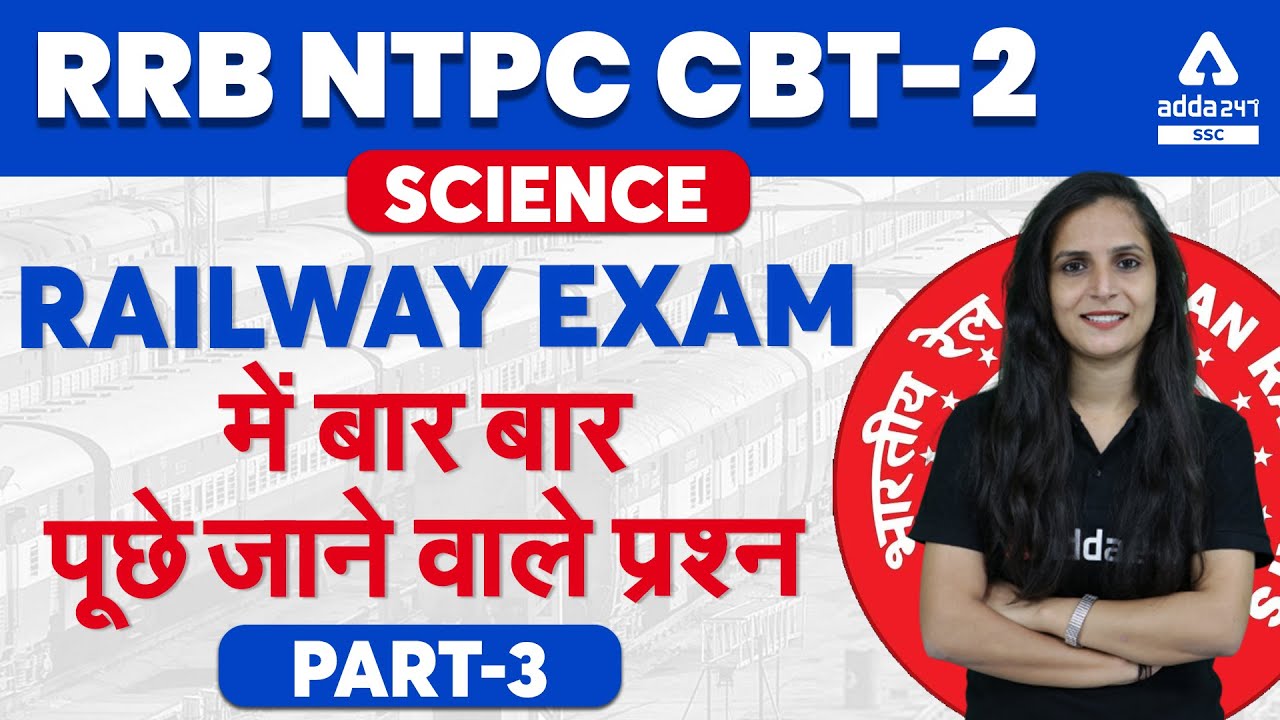 RRB NTPC CBT 2 | Science | RAILWAY EXAM में बार बार पूछे जाने वाले ...