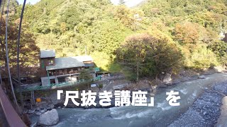 渓流釣り　管理釣り場の利用を語る！＆奥多摩川の現況