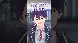 剣持の「気を付けて行けよ」ボイス5パターン【剣持刀也/にじさんじ手描き切り抜き】#shorts