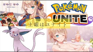 【ポケモンユナイト】劇場版ポケモンユナイト　置き去りのキュワワーと朽ちた剣【Vtuber/せやなせや】