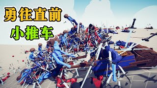 TABS全面战争模拟器：小推车阻击战 一般人还真挡不住