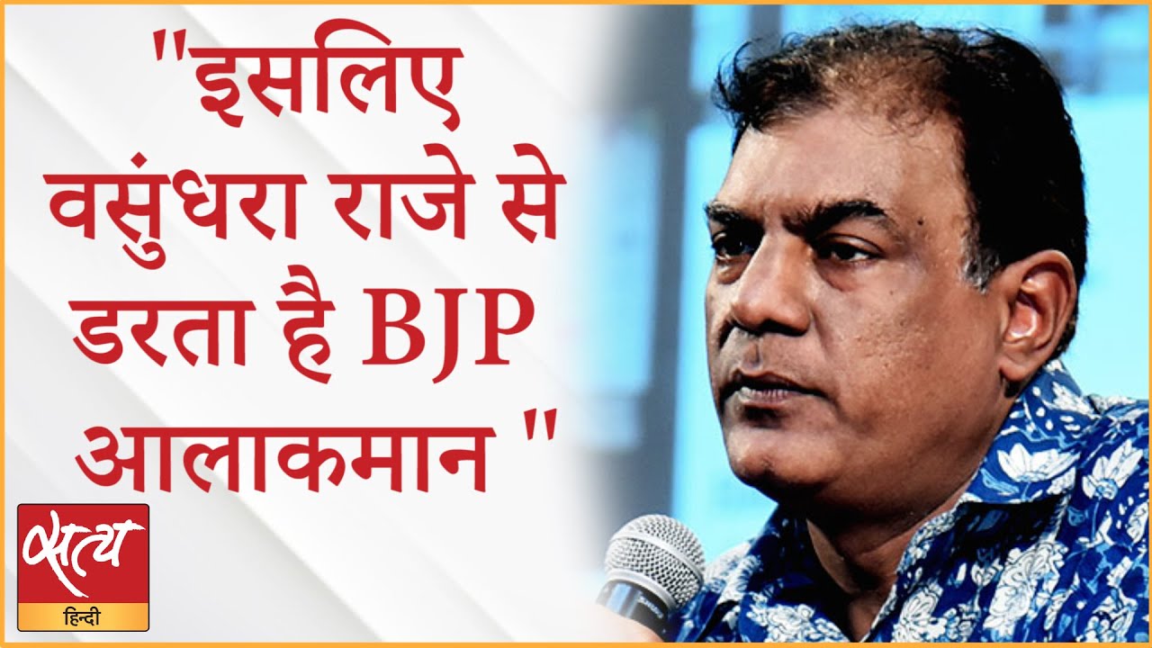 Rajasthan में BJP या कॉंग्रेस में अधिक कलह किसमें है? I CONGRESS - YouTube