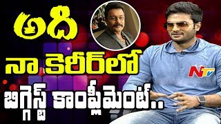 Sudheer Babu About the Biggest Compliment he Got || Shamanthakamani Team Exclusive Interview || NTV