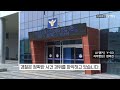 구미 아파트 인근도로 세워진 차에서 모녀 숨진 채 발견 지금이뉴스 ytn