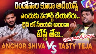 Bigg Boss Contestant Tasty Teja Sensational Interview | Tasty Teja vs Anchor Shiva | iDream