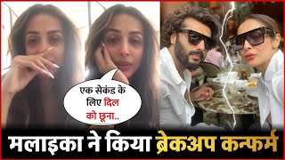 Malaika Arora Cryptic Post Confirm Breakup With Boyfriend Arjun Kapoor