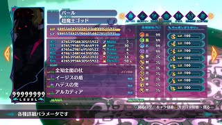 【食いしばり魔ビ縛り】超完全単騎　限界突破★20羅刹　disgaea 6 builds / disgaea 6 rakshasa baal /超魔王バール　魔界戦記ディスガイア６【祝・ディスガイア7】