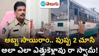 APSRTC Bus Theft in Narsipatnam: బస్సు పడుకున్నాడు.. తాళం చూసి ఎత్తుకెళ్లాడు | HT Telugu