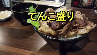 感動焼肉丼　焼肉丼専門店モ～モ～