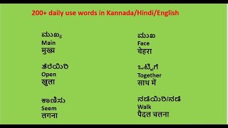 200+ daily use words/English/Kannada/Learn Hindi and English from Kannada/learn Kannada