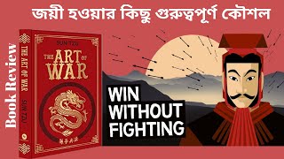 The Art Of War By Sun Tzu Book Review