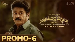 Raghavendra Stores - Promo 6 | In Cinemas Now | Jaggesh | Santhosh Ananddram | Hombale Films