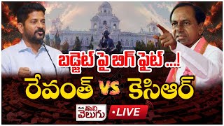 LIVE : Telangana Assembly  Third Session 2024 | Day 4 | Revanth vs KCR | ManaTolivelugu