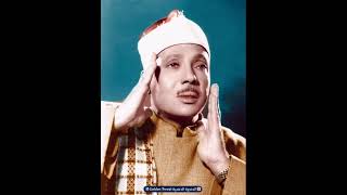 Basit Sheikh Sheikh Abdul Basit Emotional Surah Rahman Clip كنوز من بحر القراء Mp3 ...