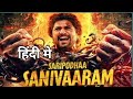 SARIPODHAA SANIVAARAM (trailer) nani -priyanka-sj suryah-vivek athreya