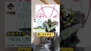 ゼロワンの一番くじが来年の4月12日土曜日にローソンでやります。皆さんは何回引きますか？コメントで教えてください！#仮面ライダーゼロワン