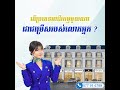 borey blue diamond shophouse ផ្ទះអាជីវកម្មក្នុងក្តីស្រម៉ៃ