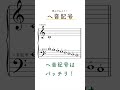 ヘ音記号はどう読む？ 音楽理論