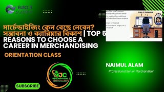 মার্চেন্ডাইজিংকে কেন পেশা হিসেবে বেছে নেবেন  Exploring Merchandising Why It’s a Top Career Choice |