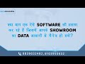 Automobile Showroom Management Software | Easy Automobile