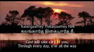 Kalangadhe thigaiyathe tamil christian song